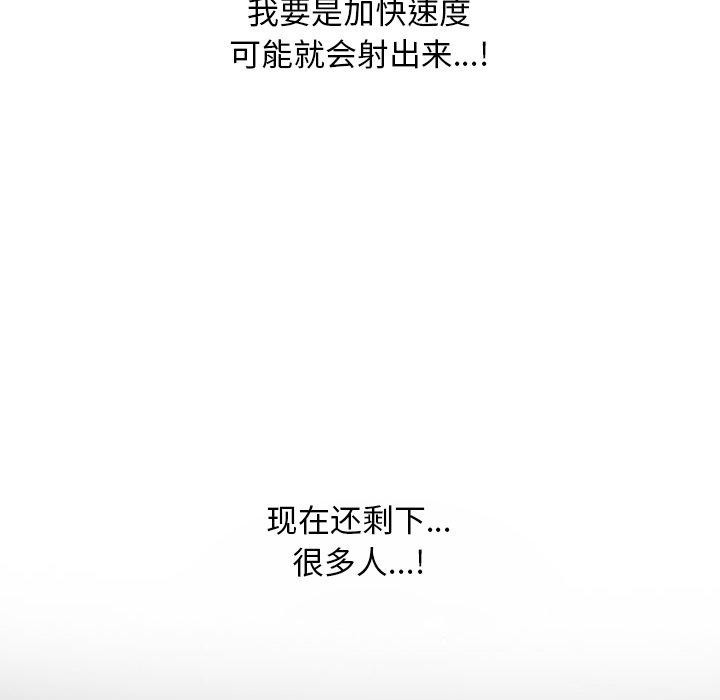 同事换换爱第222話