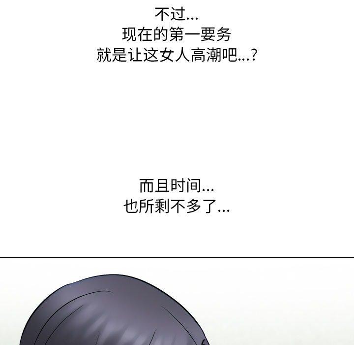 同事换换爱第222話