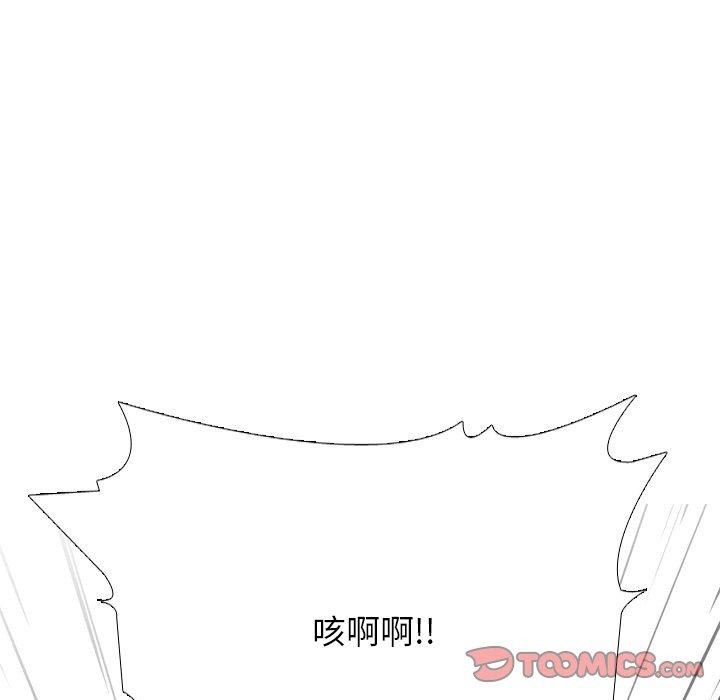 同事换换爱第222話