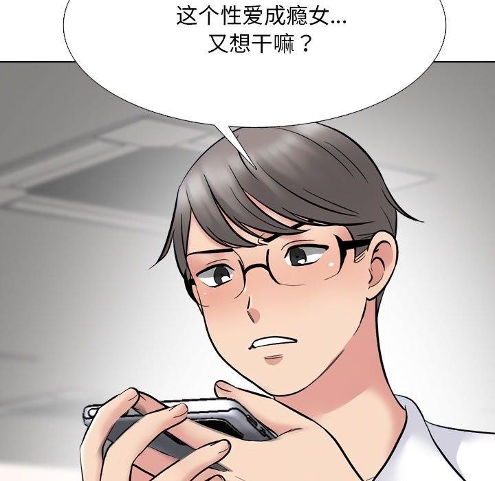 同事换换爱第222話