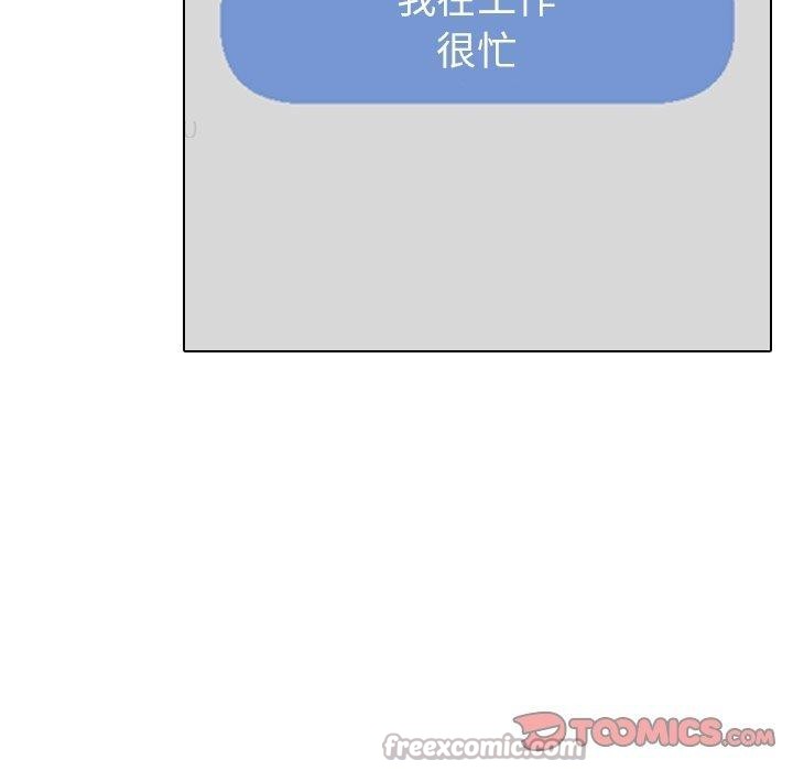 同事换换爱第222話