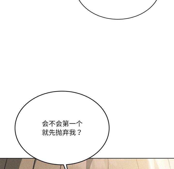 我靠升级逆袭成为大师第51話