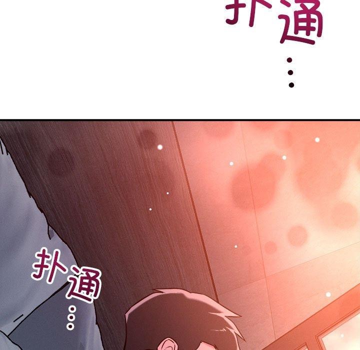 恋人未满第54話