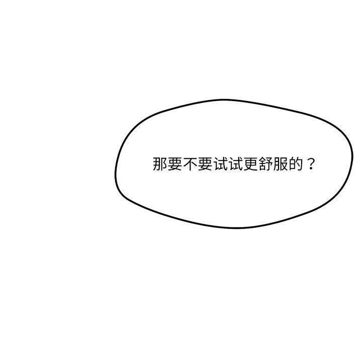 恋人未满第54話