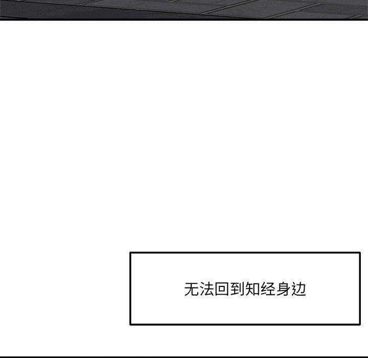 恋人未满第54話