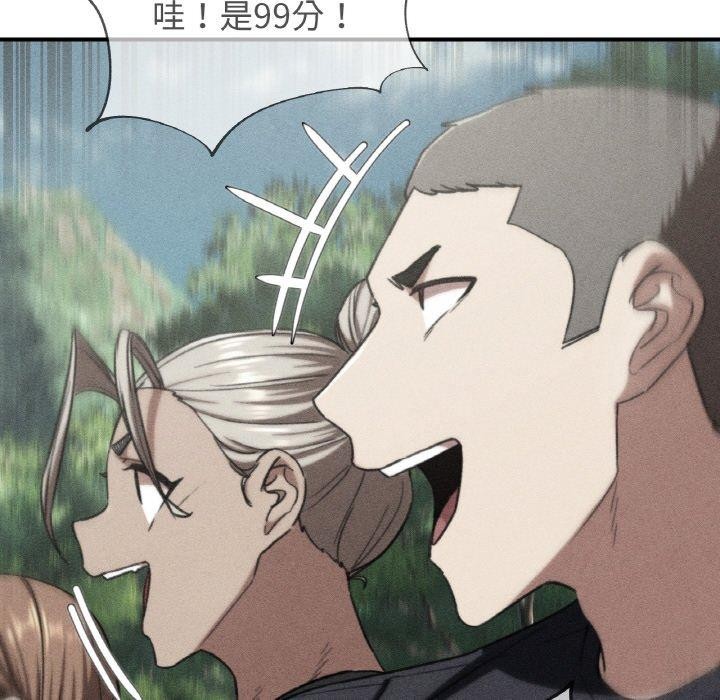 危险同学会第73話