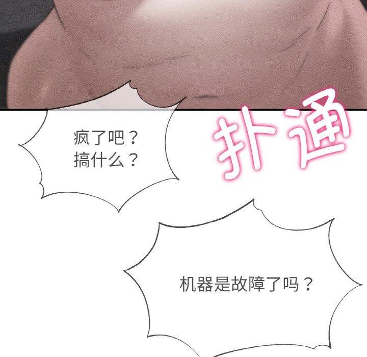 危险同学会第73話