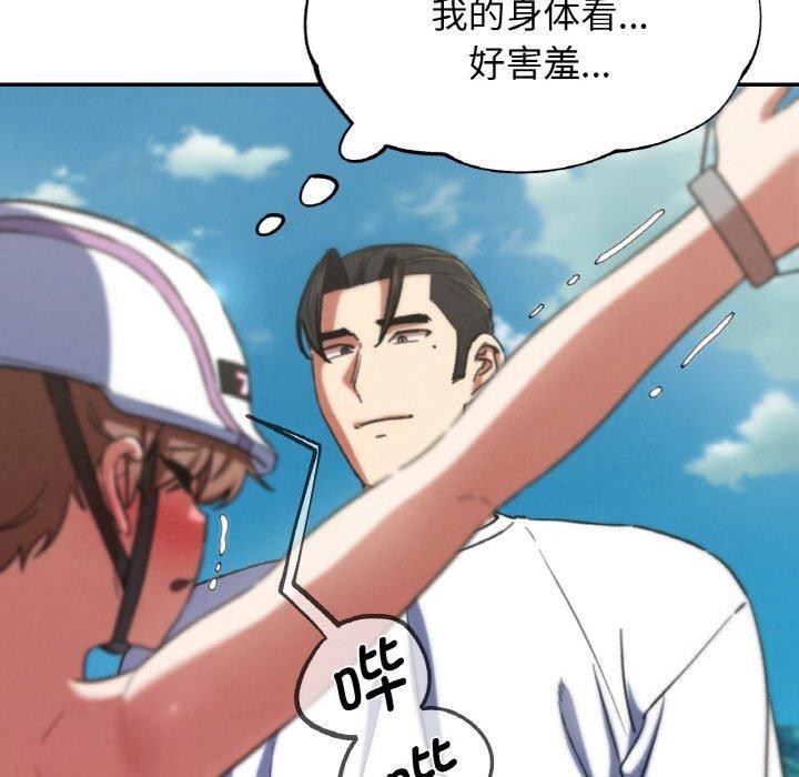 危险同学会第73話