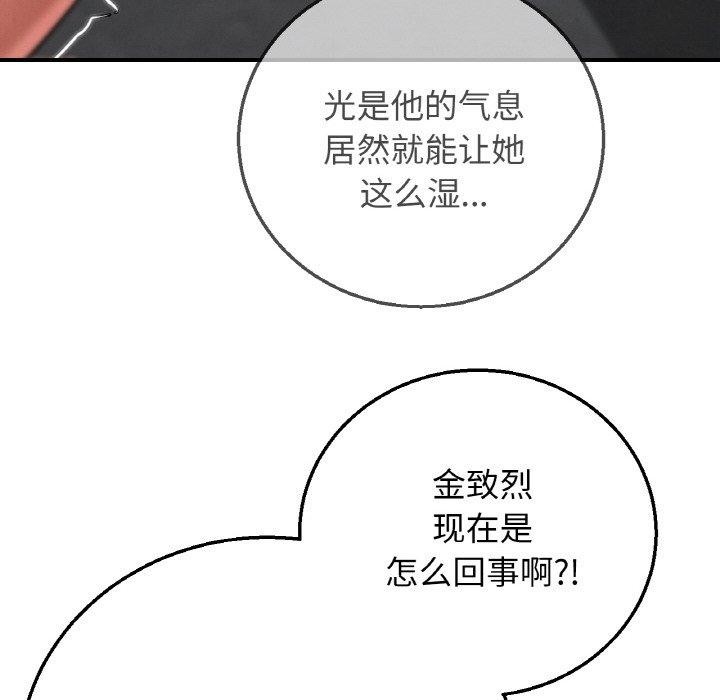 危险同学会第73話