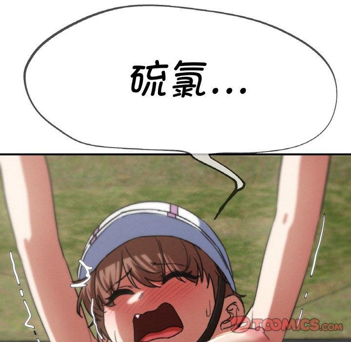 危险同学会第73話