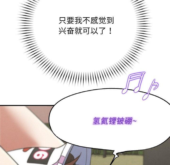 危险同学会第73話