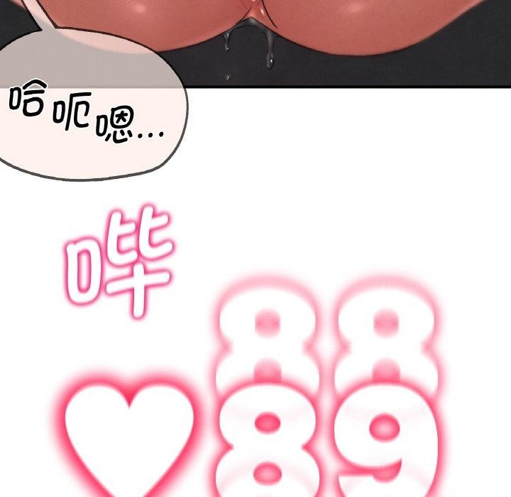 危险同学会第73話