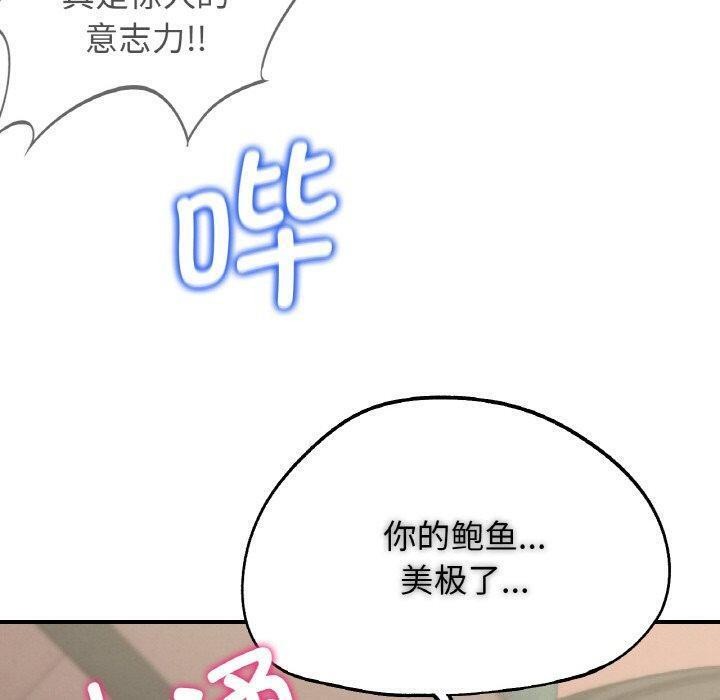 危险同学会第73話