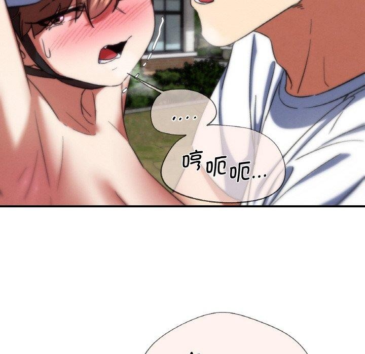 危险同学会第73話