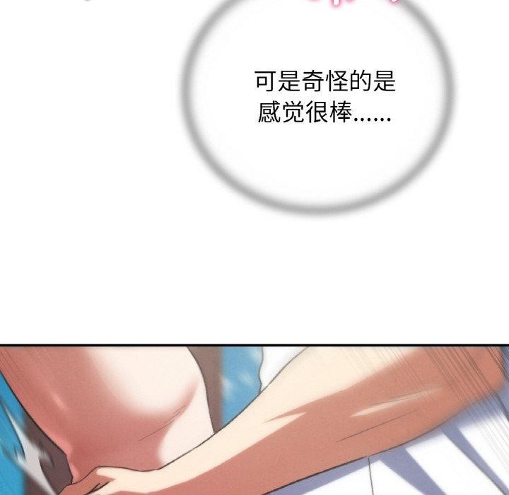 危险同学会第73話