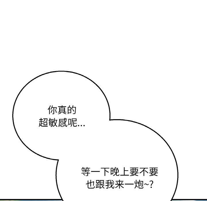 危险同学会第73話