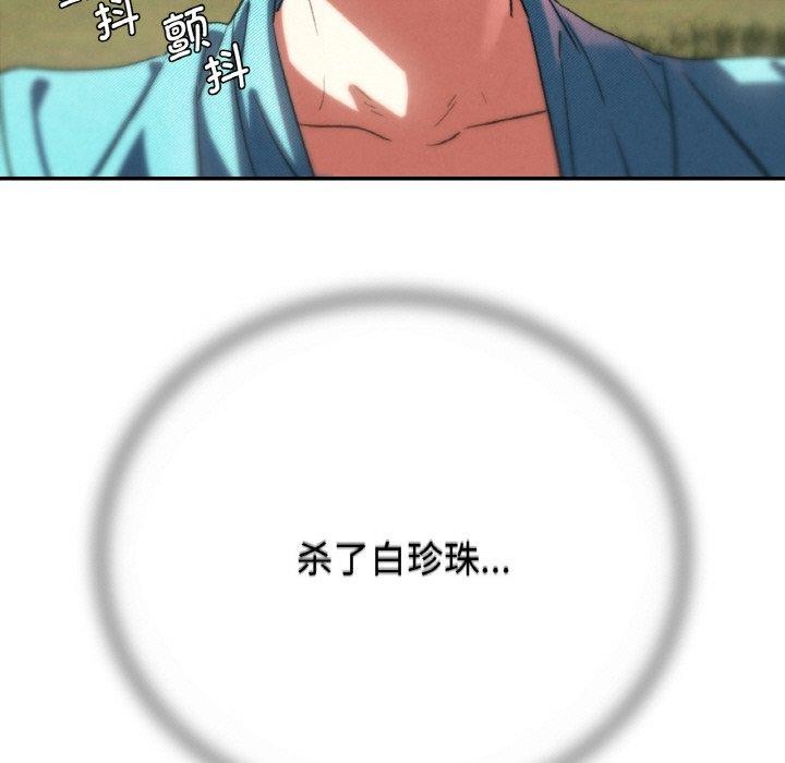 危险同学会第73話