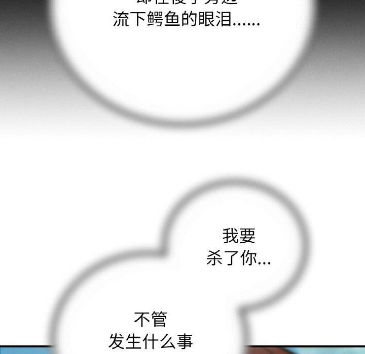 危险同学会第73話