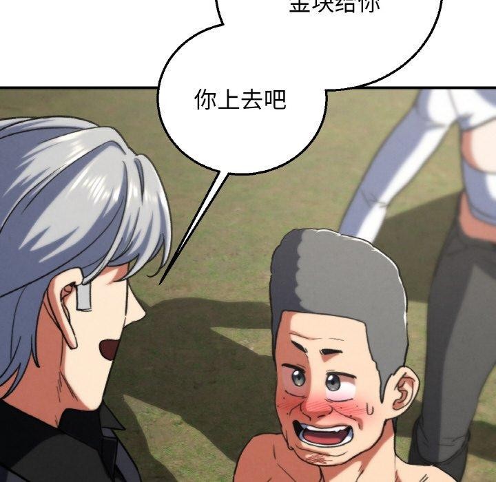 危险同学会第73話