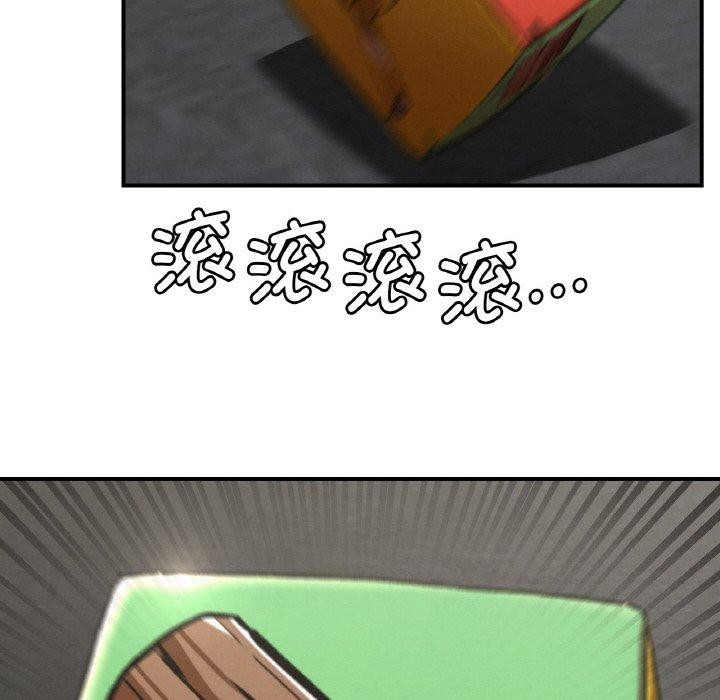 危险同学会第73話