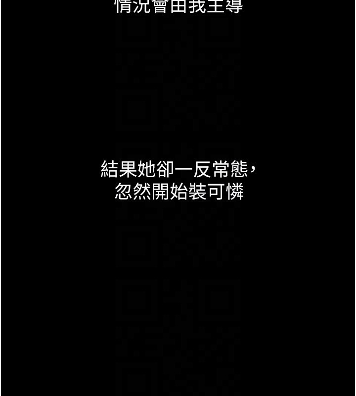 堕落物语2第15話-與陪酒小姐火熱整夜♥