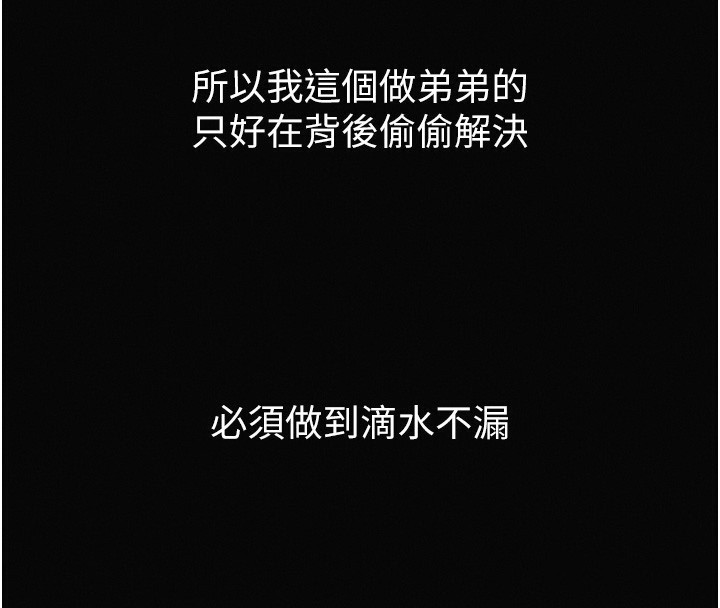 堕落物语2第15話-與陪酒小姐火熱整夜♥