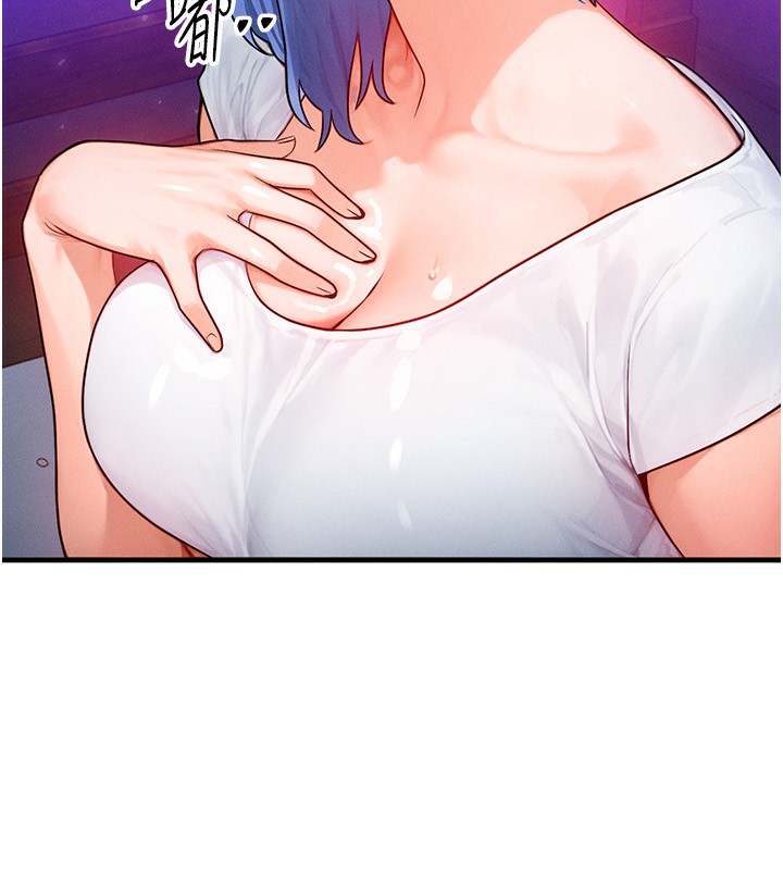 等价交换人生第18話-我來讓你射精♥