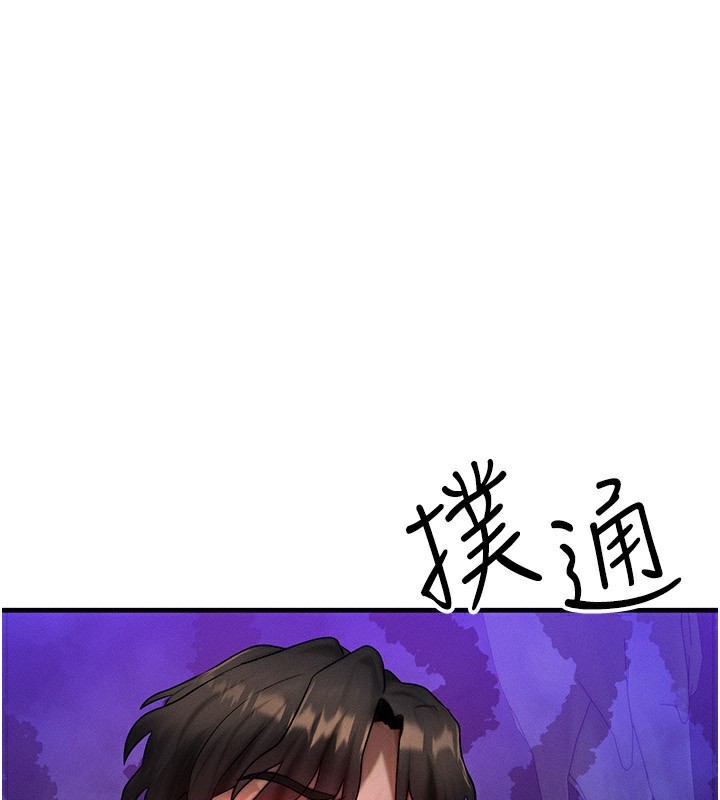 等价交换人生第18話-我來讓你射精♥