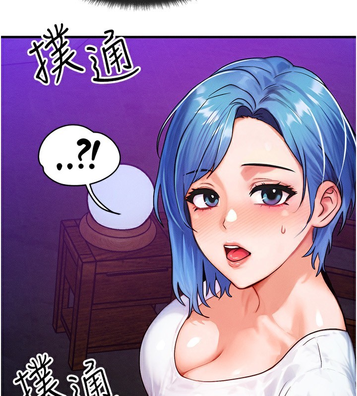 等价交换人生第18話-我來讓你射精♥