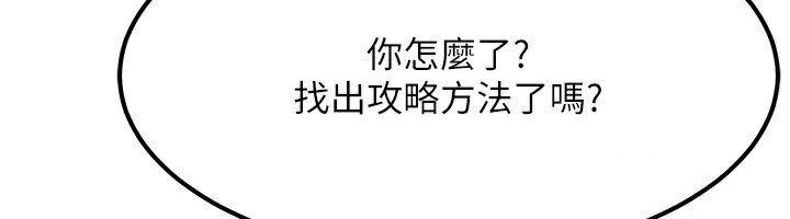 等价交换人生第18話-我來讓你射精♥