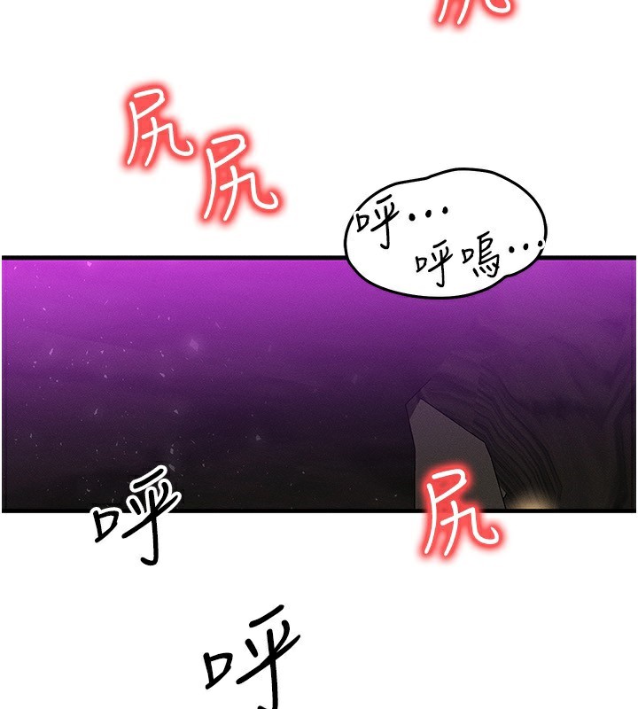 等价交换人生第18話-我來讓你射精♥