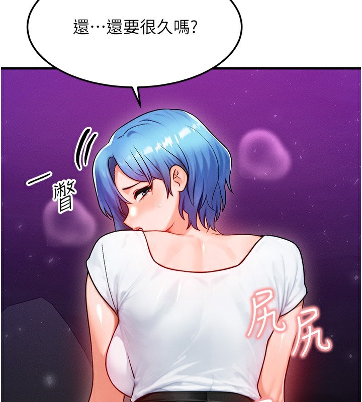 等价交换人生第18話-我來讓你射精♥