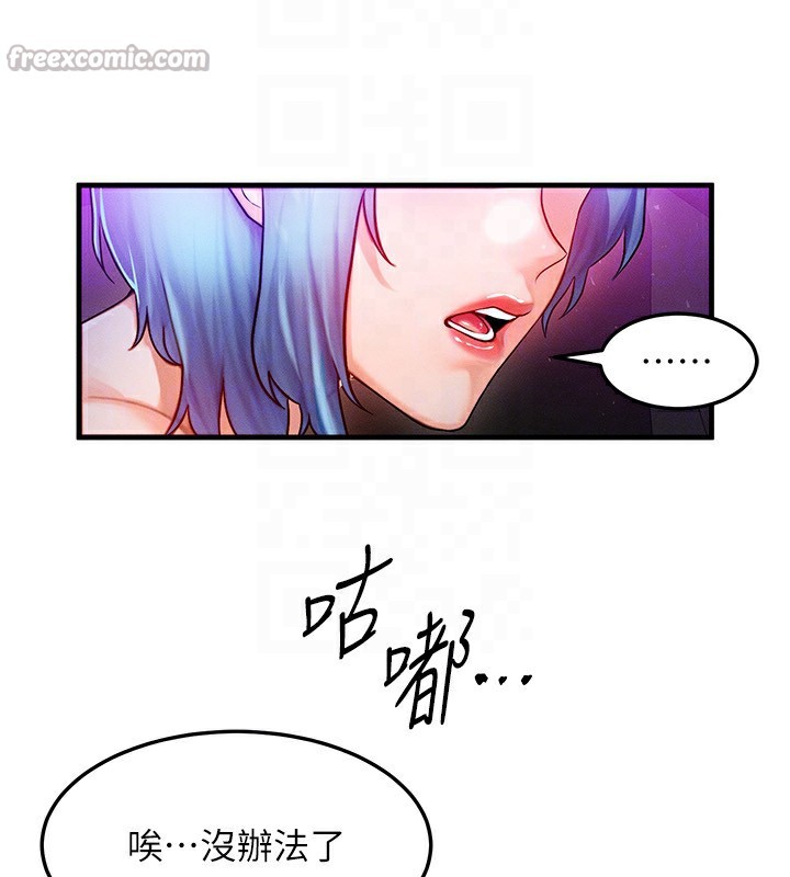 等价交换人生第18話-我來讓你射精♥