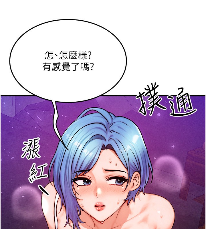 等价交换人生第18話-我來讓你射精♥