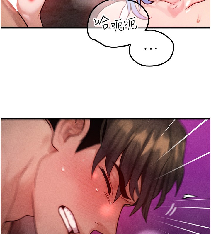 等价交换人生第18話-我來讓你射精♥