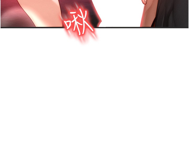 等价交换人生第18話-我來讓你射精♥