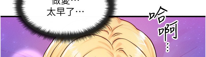 等价交换人生第18話-我來讓你射精♥