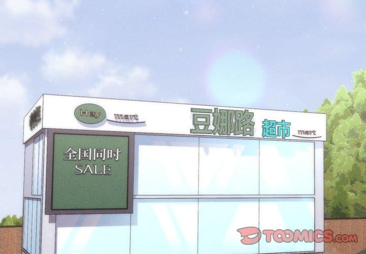 会长家的小儿子第21話