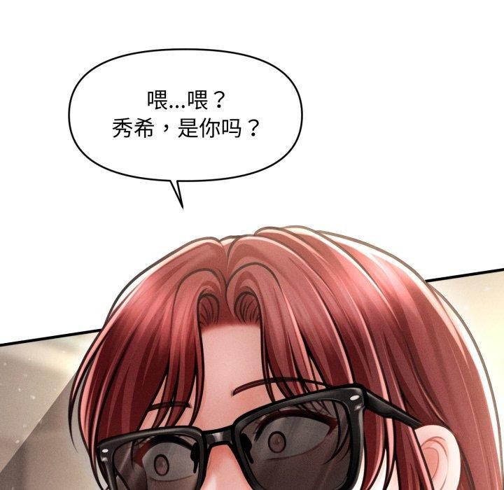 会长家的小儿子第21話