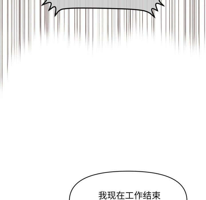 会长家的小儿子第21話