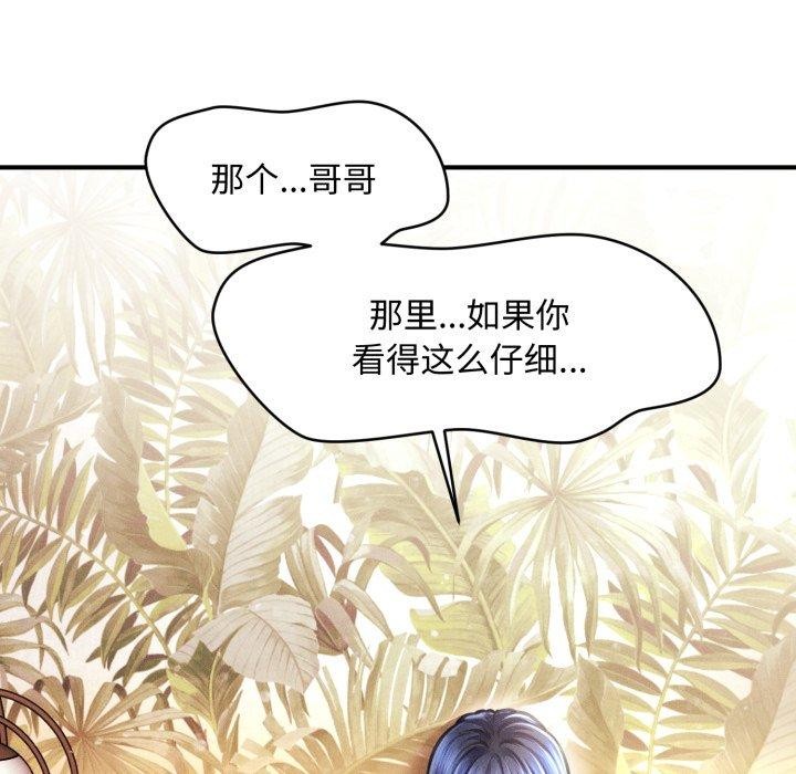 会长家的小儿子第21話