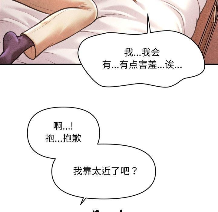 会长家的小儿子第21話