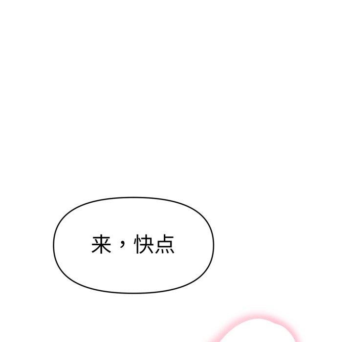 会长家的小儿子第21話