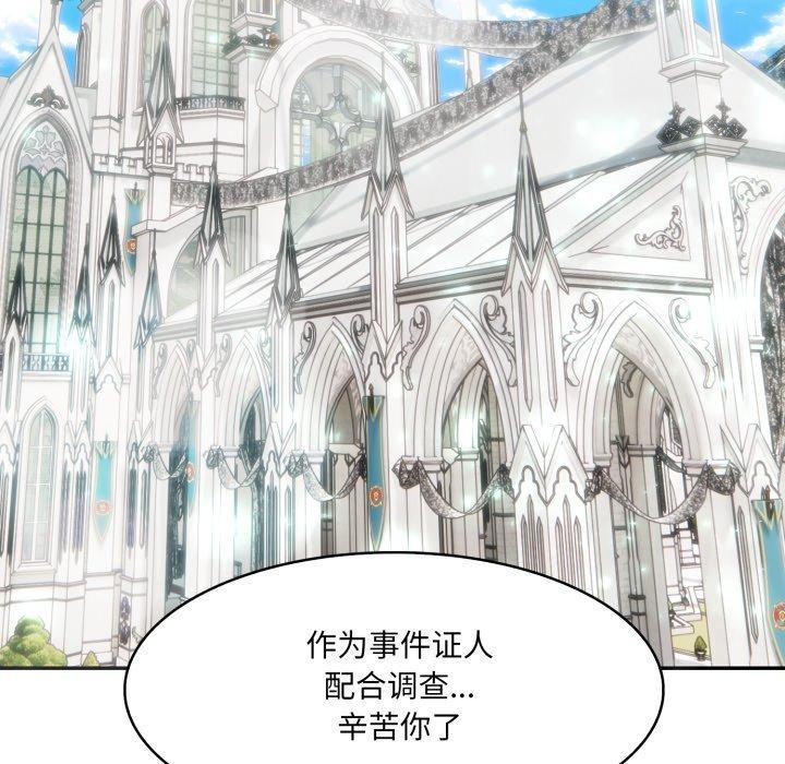 异世界骑士团长第24話