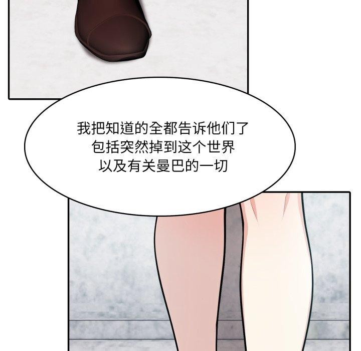 异世界骑士团长第24話