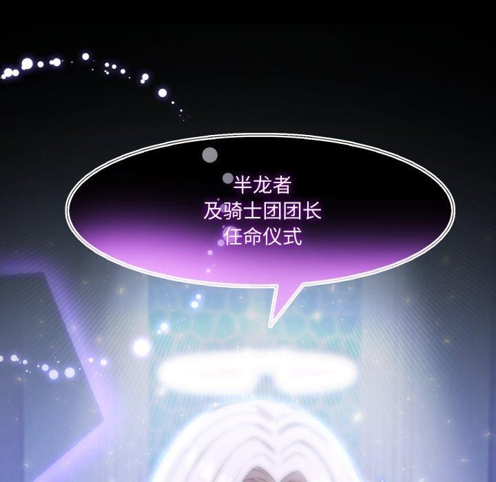 异世界骑士团长第24話