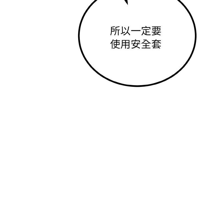 与初恋的以外同居第22話