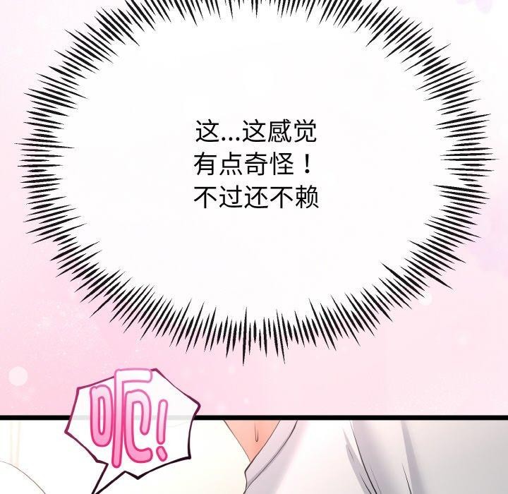 与初恋的以外同居第22話