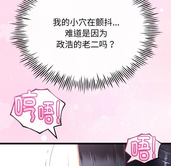 与初恋的以外同居第22話