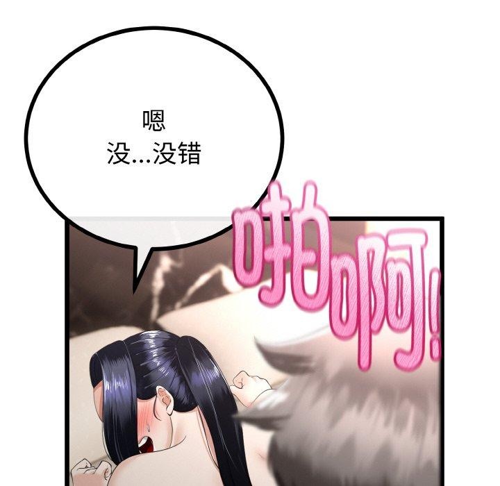 与初恋的以外同居第22話